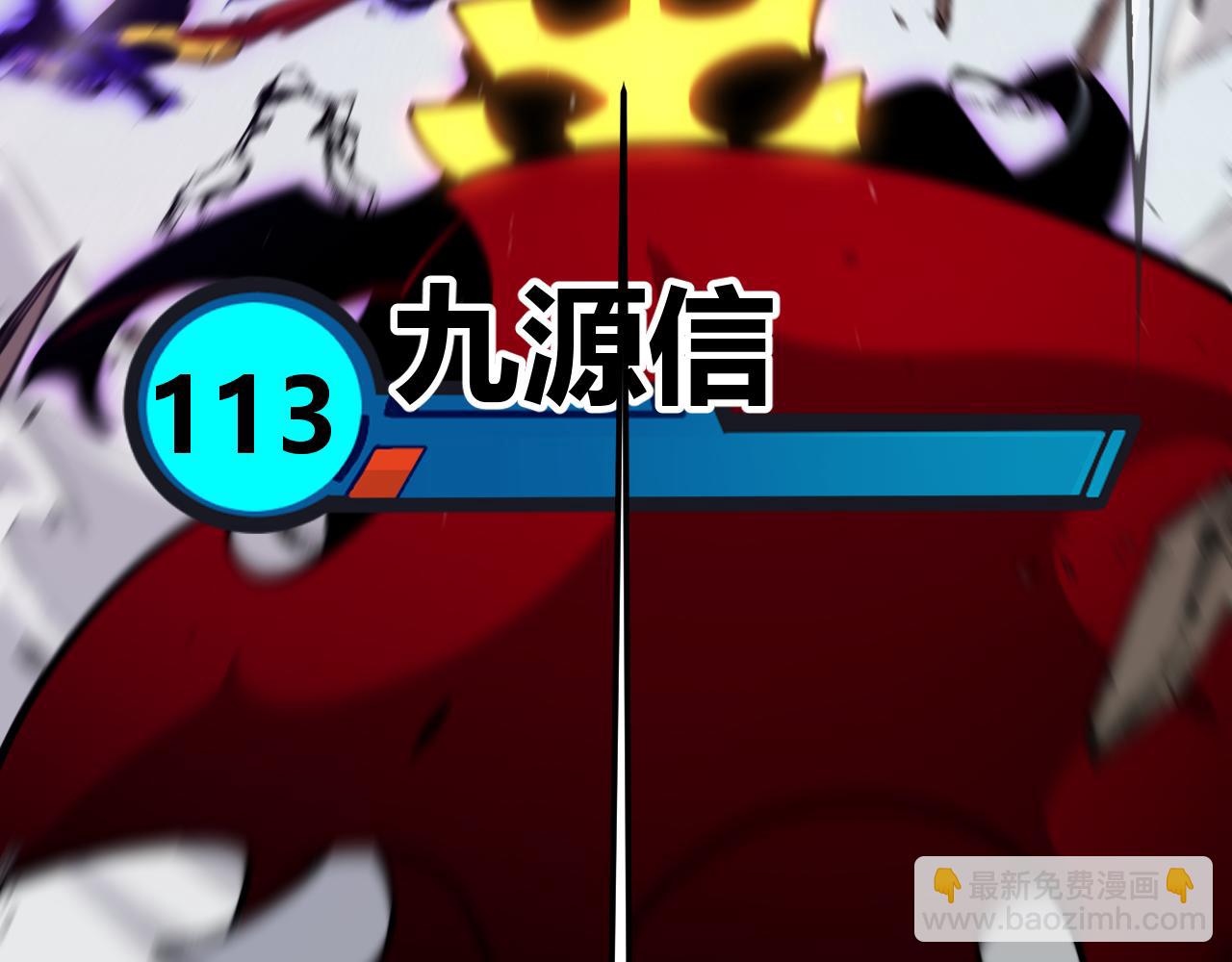 我來自遊戲 - 第258話 所追求的東西(4/4) - 7