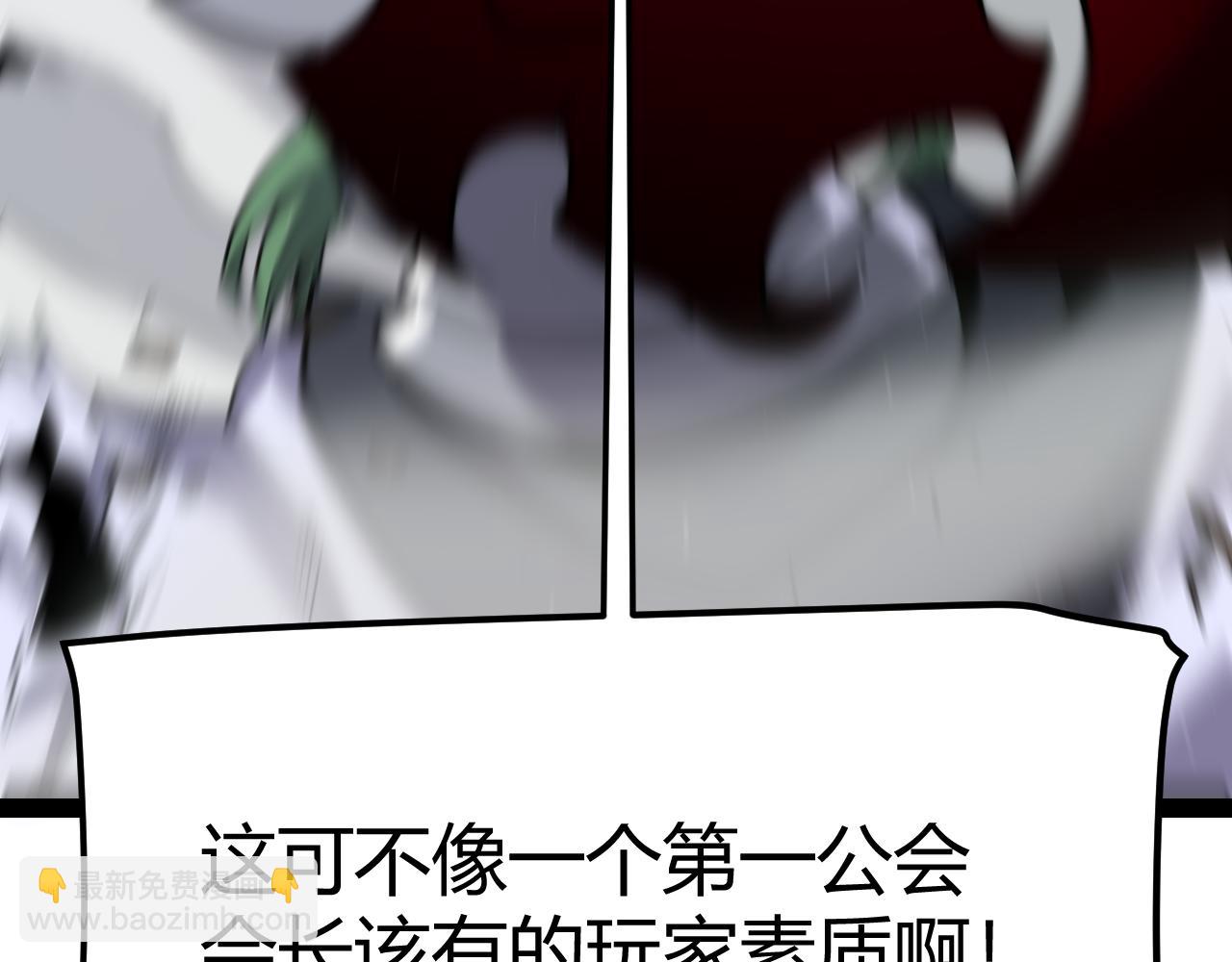 我來自遊戲 - 第258話 所追求的東西(4/4) - 8