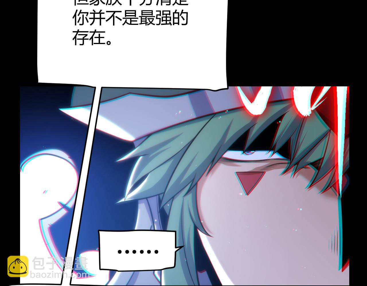 我來自遊戲 - 第258話 所追求的東西(1/4) - 2