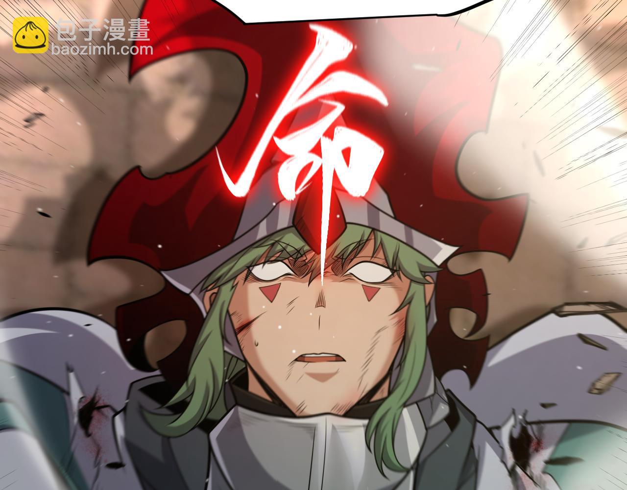 我來自遊戲 - 第258話 所追求的東西(4/4) - 2