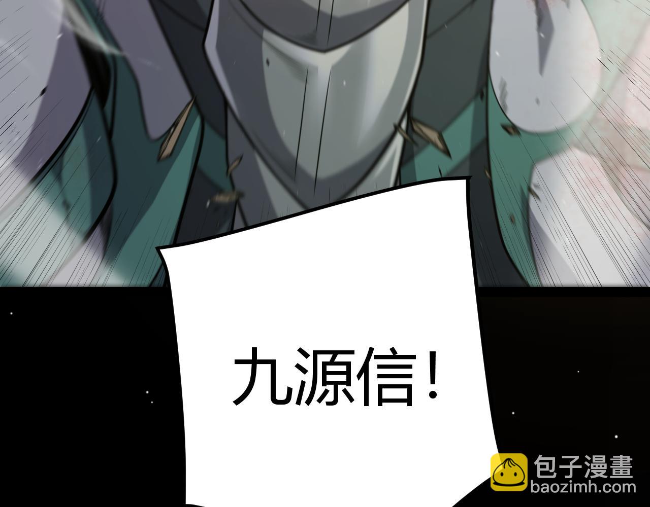 我來自遊戲 - 第258話 所追求的東西(4/4) - 3