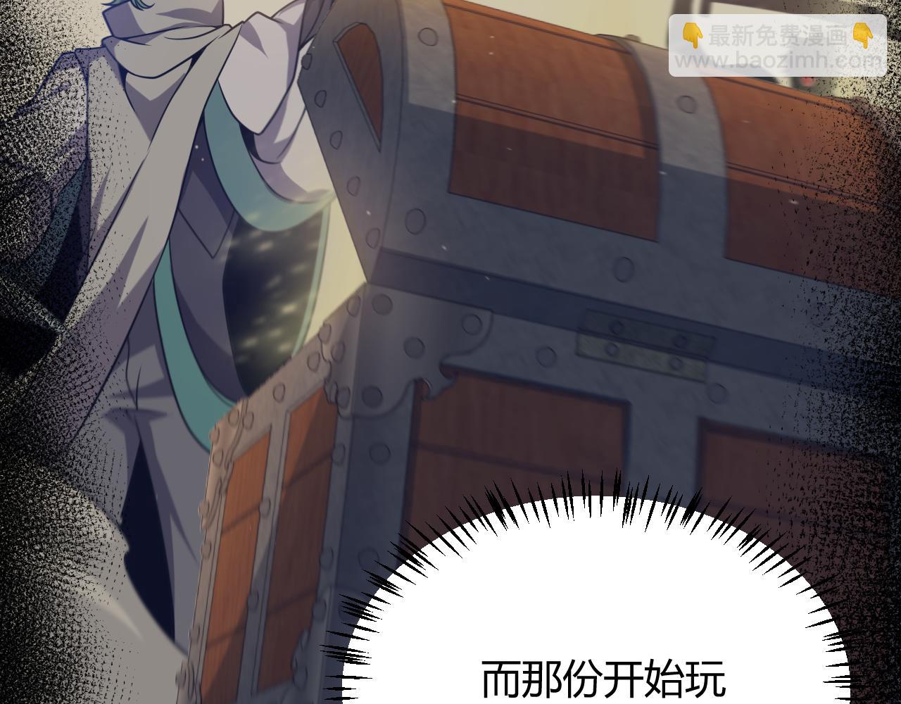 我來自遊戲 - 第258話 所追求的東西(4/4) - 8