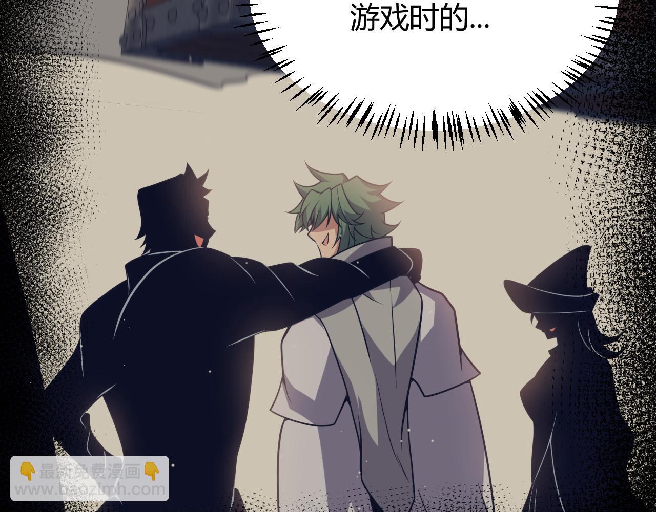 我來自遊戲 - 第258話 所追求的東西(4/4) - 1