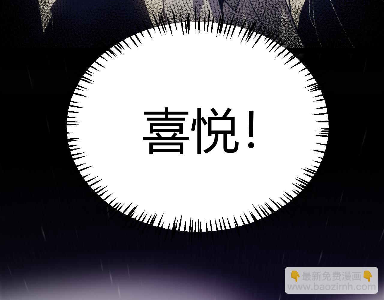 我來自遊戲 - 第258話 所追求的東西(4/4) - 2