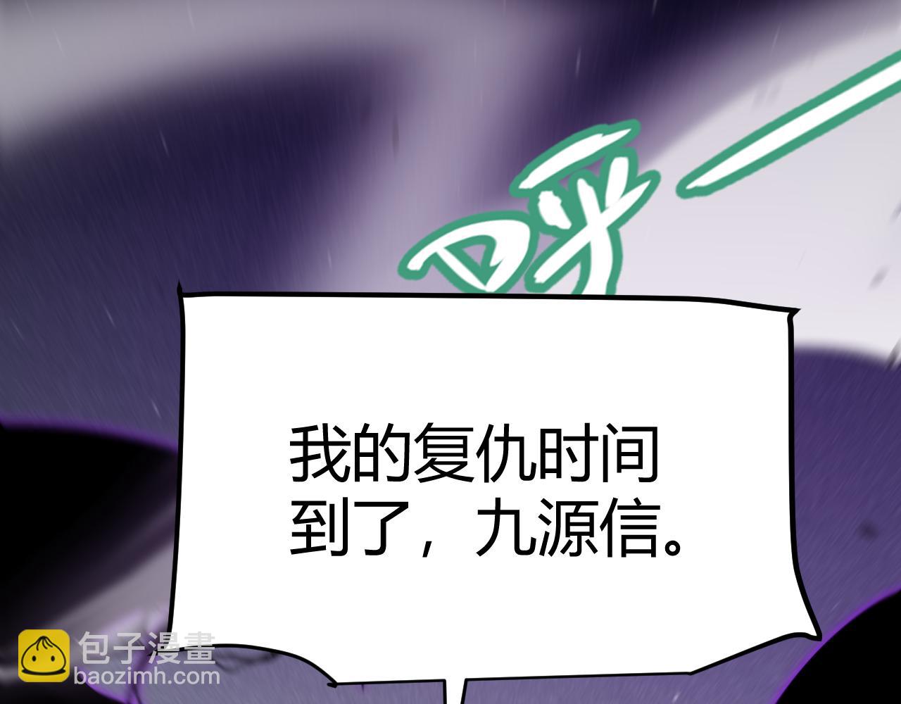 我來自遊戲 - 第258話 所追求的東西(4/4) - 3