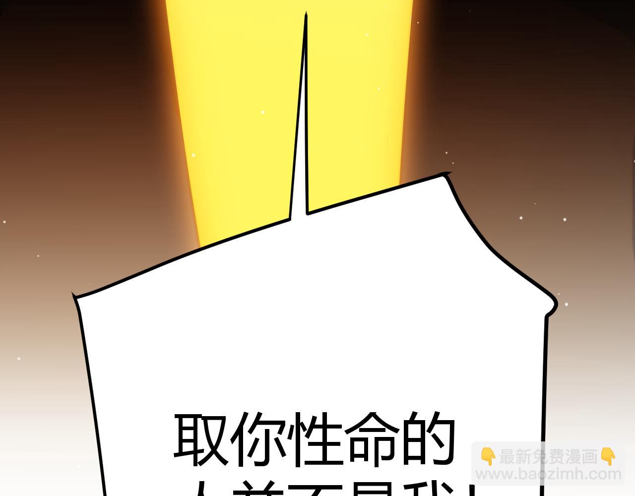 我來自遊戲 - 第258話 所追求的東西(4/4) - 1