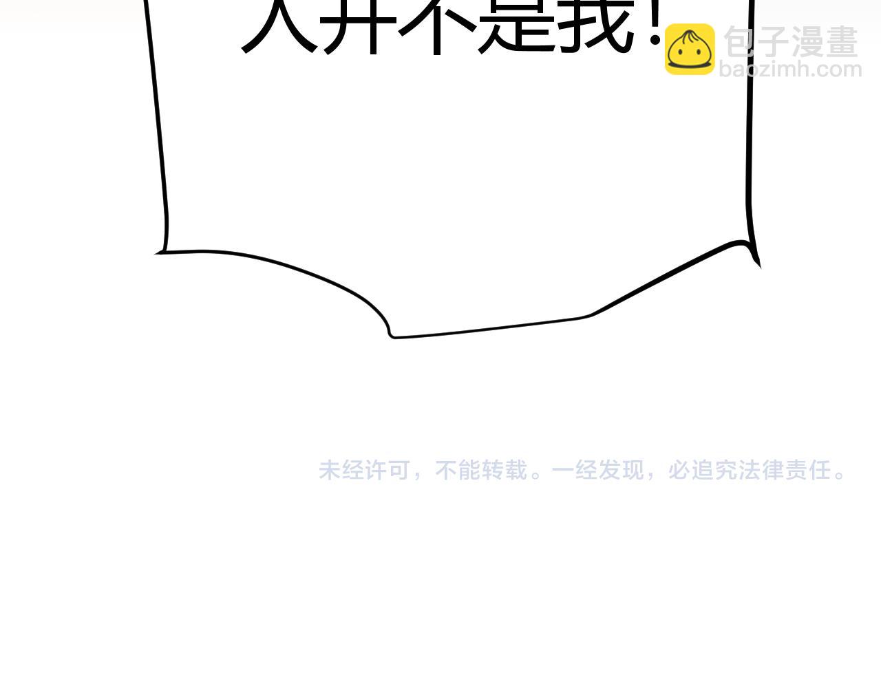 我來自遊戲 - 第258話 所追求的東西(4/4) - 2