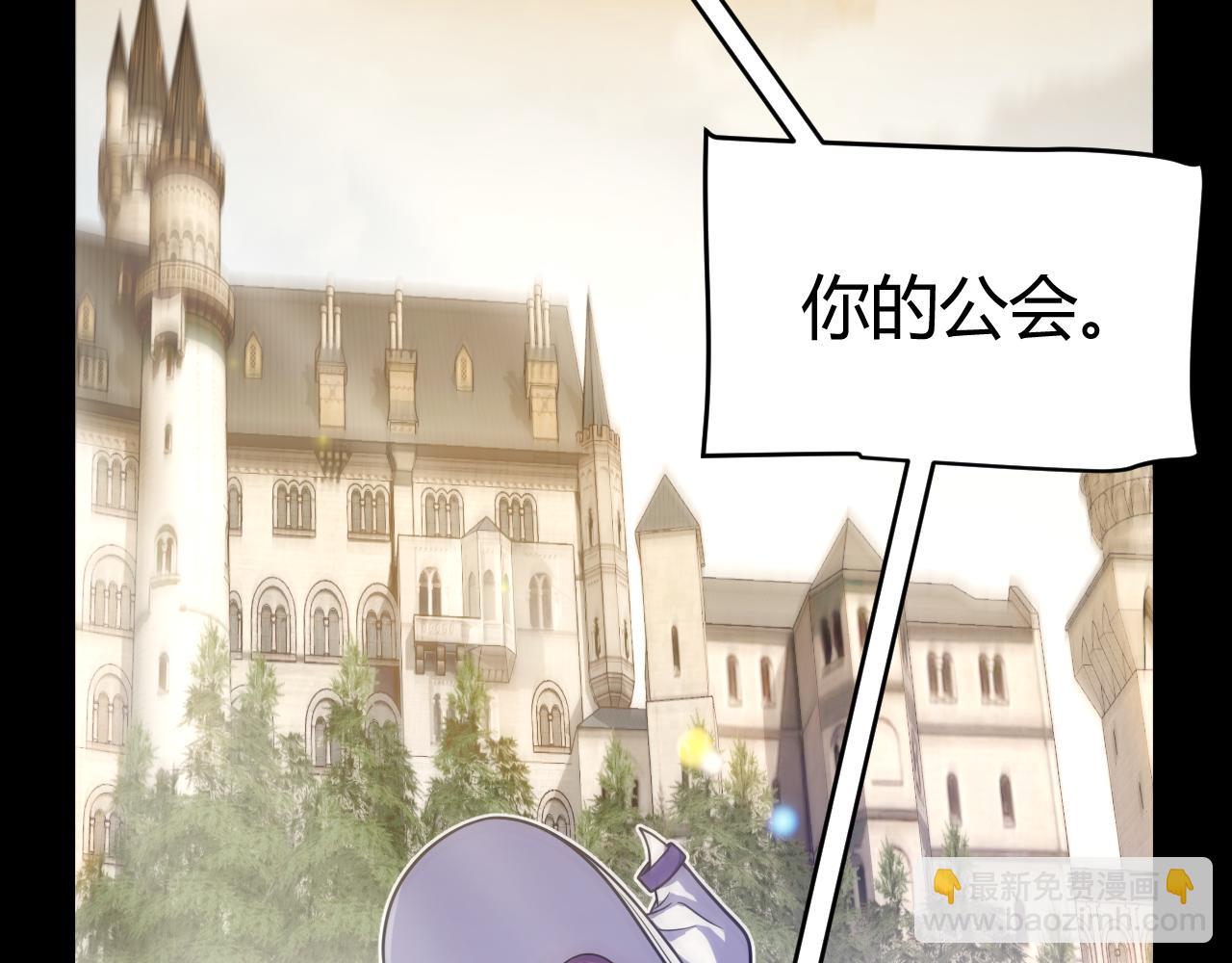 我來自遊戲 - 第258話 所追求的東西(1/4) - 4