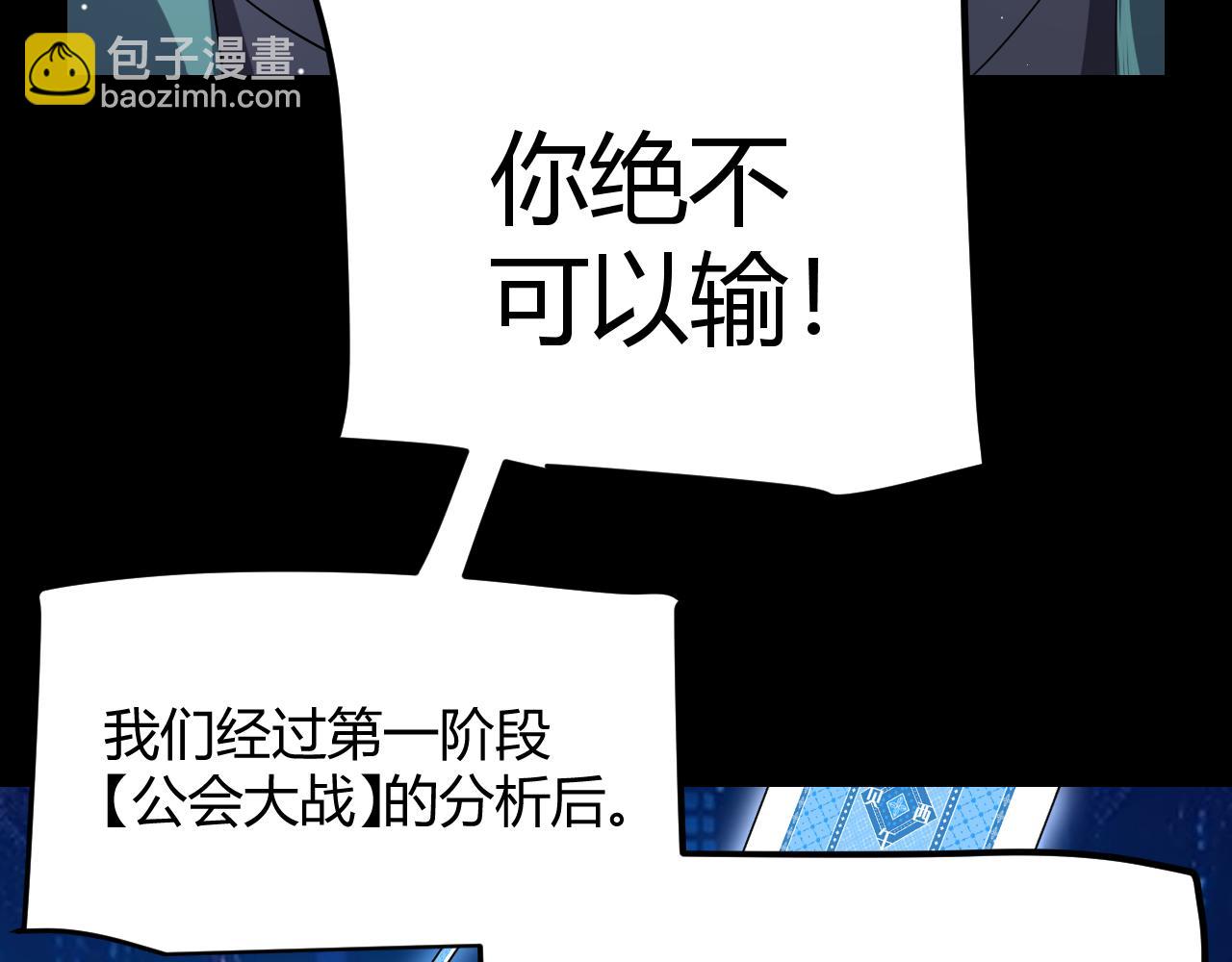 我來自遊戲 - 第258話 所追求的東西(1/4) - 4