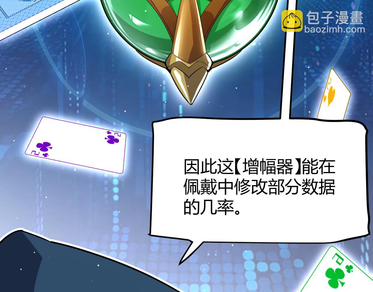 我來自遊戲 - 第258話 所追求的東西(1/4) - 6