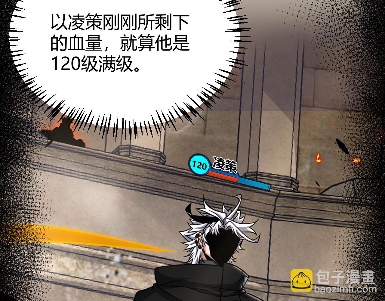 我來自遊戲 - 第258話 所追求的東西(2/4) - 5