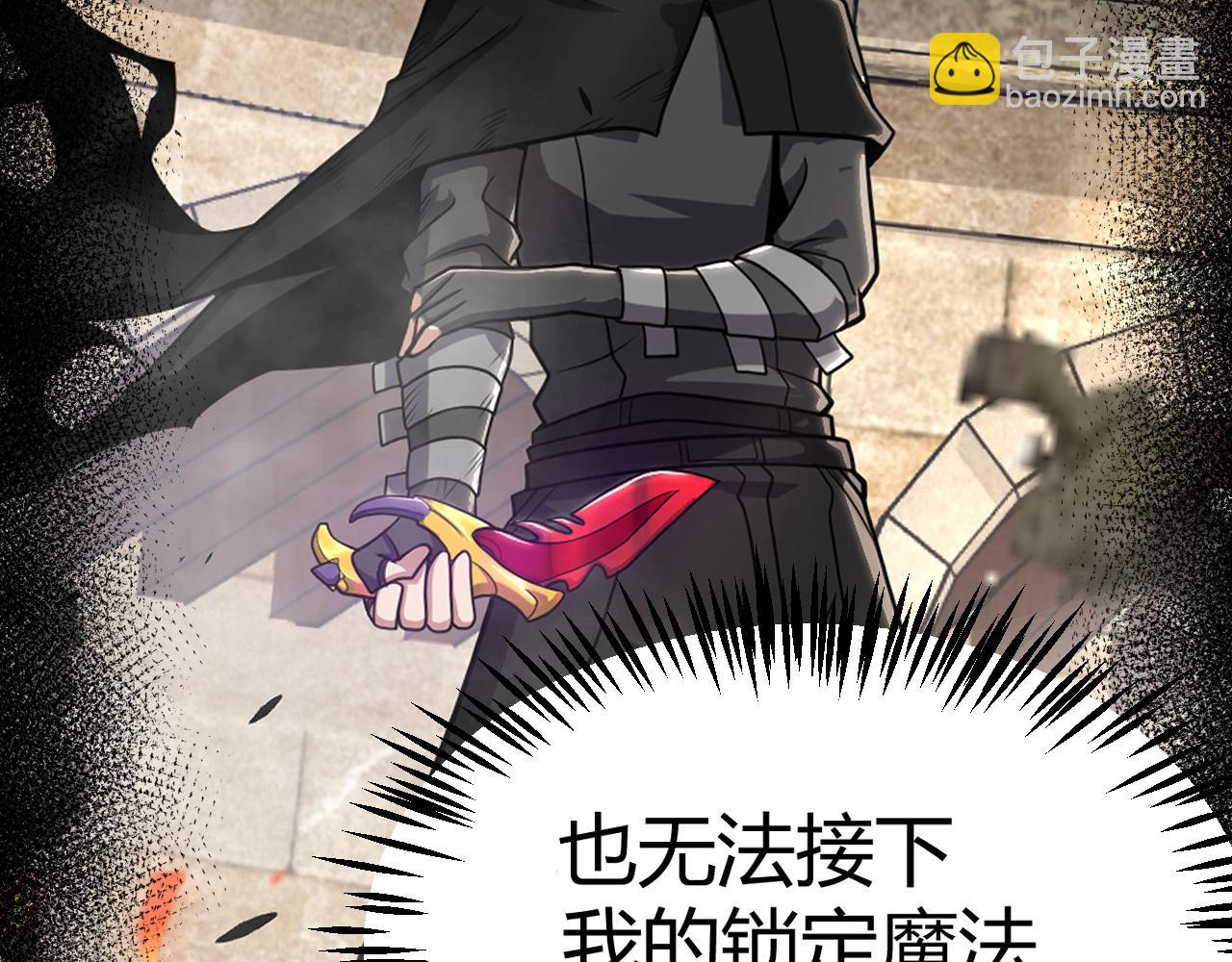 我來自遊戲 - 第258話 所追求的東西(2/4) - 6