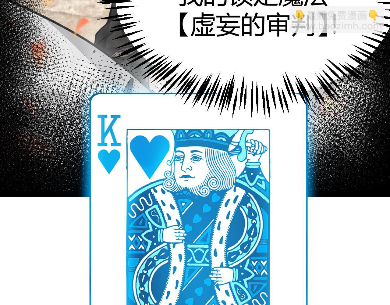 我來自遊戲 - 第258話 所追求的東西(2/4) - 7