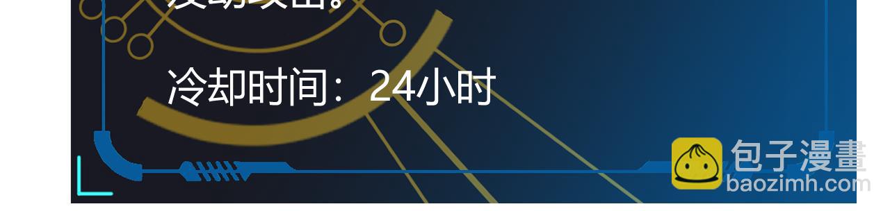 我來自遊戲 - 第258話 所追求的東西(2/4) - 1