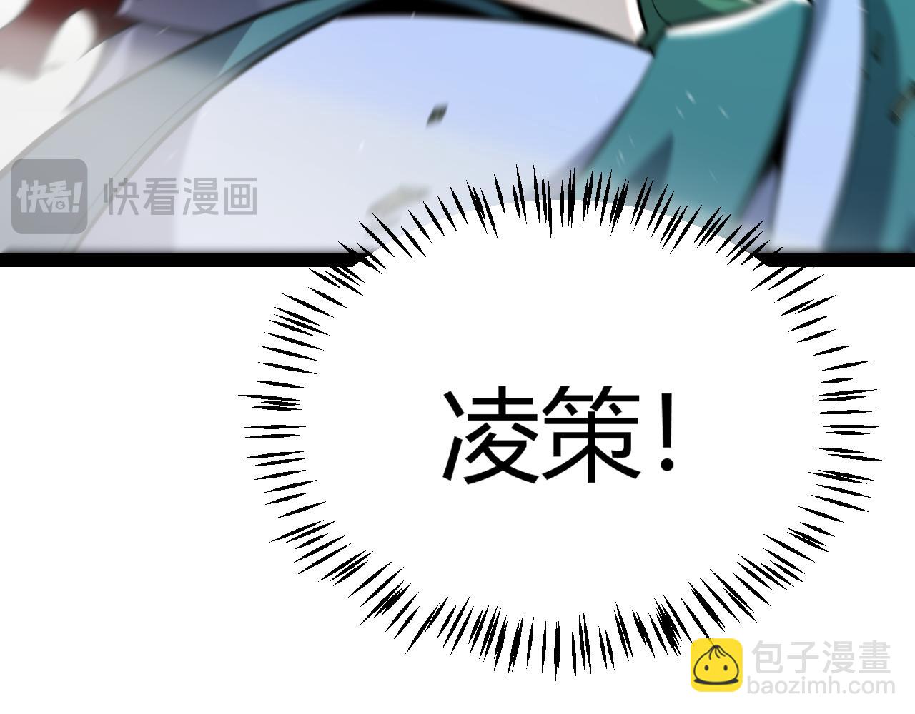 我來自遊戲 - 第258話 所追求的東西(2/4) - 3