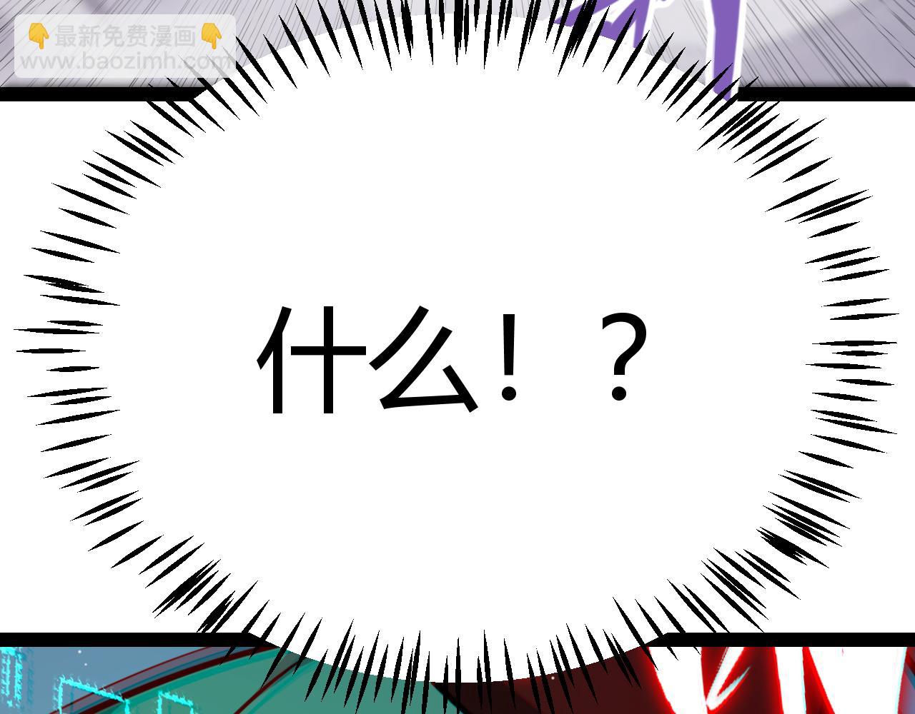 我來自遊戲 - 第258話 所追求的東西(2/4) - 8