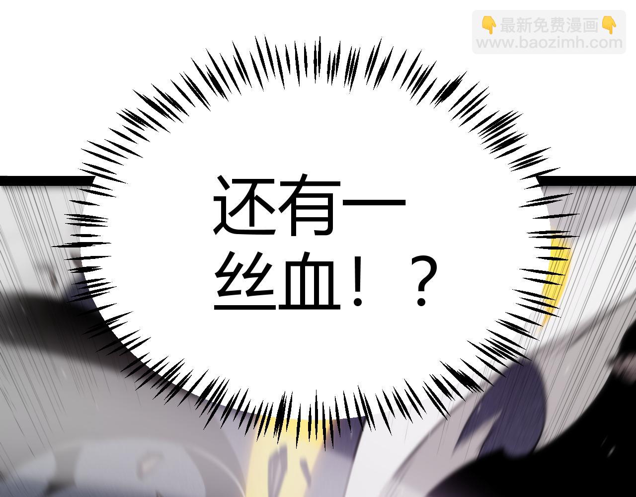 我來自遊戲 - 第258話 所追求的東西(2/4) - 3