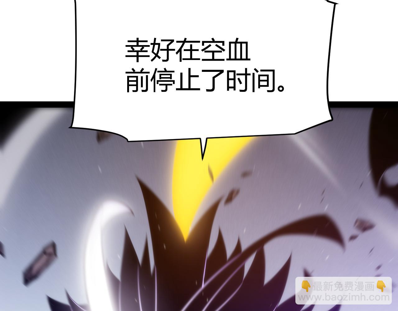 我來自遊戲 - 第258話 所追求的東西(2/4) - 7