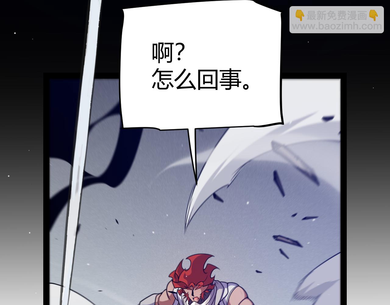 我來自遊戲 - 第258話 所追求的東西(2/4) - 1