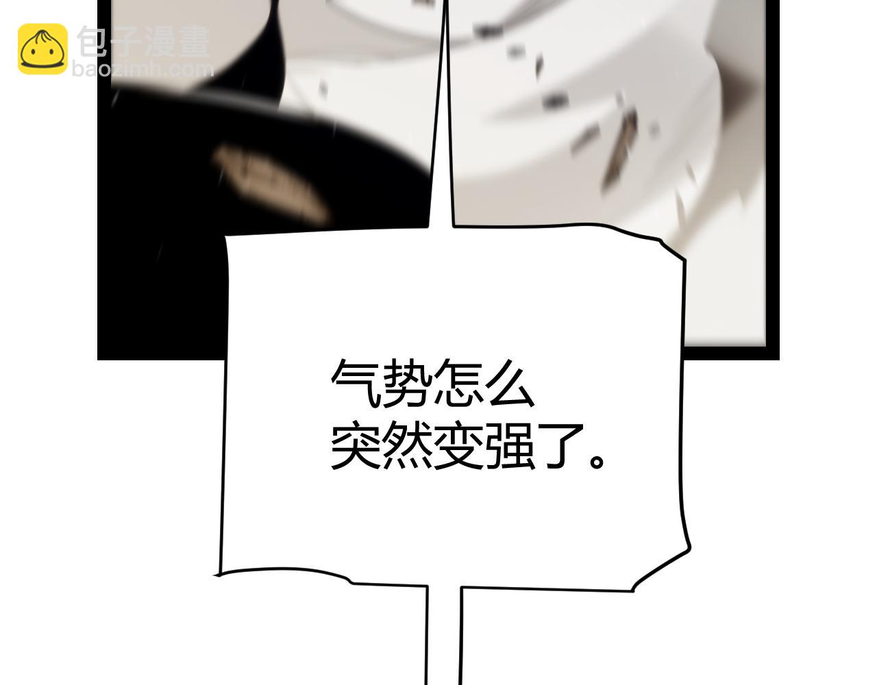 我來自遊戲 - 第258話 所追求的東西(2/4) - 3