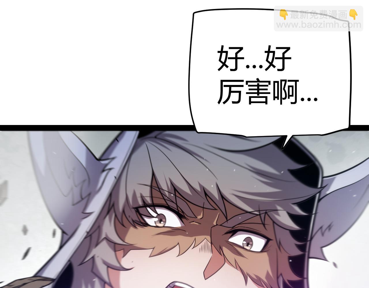 我來自遊戲 - 第258話 所追求的東西(2/4) - 3