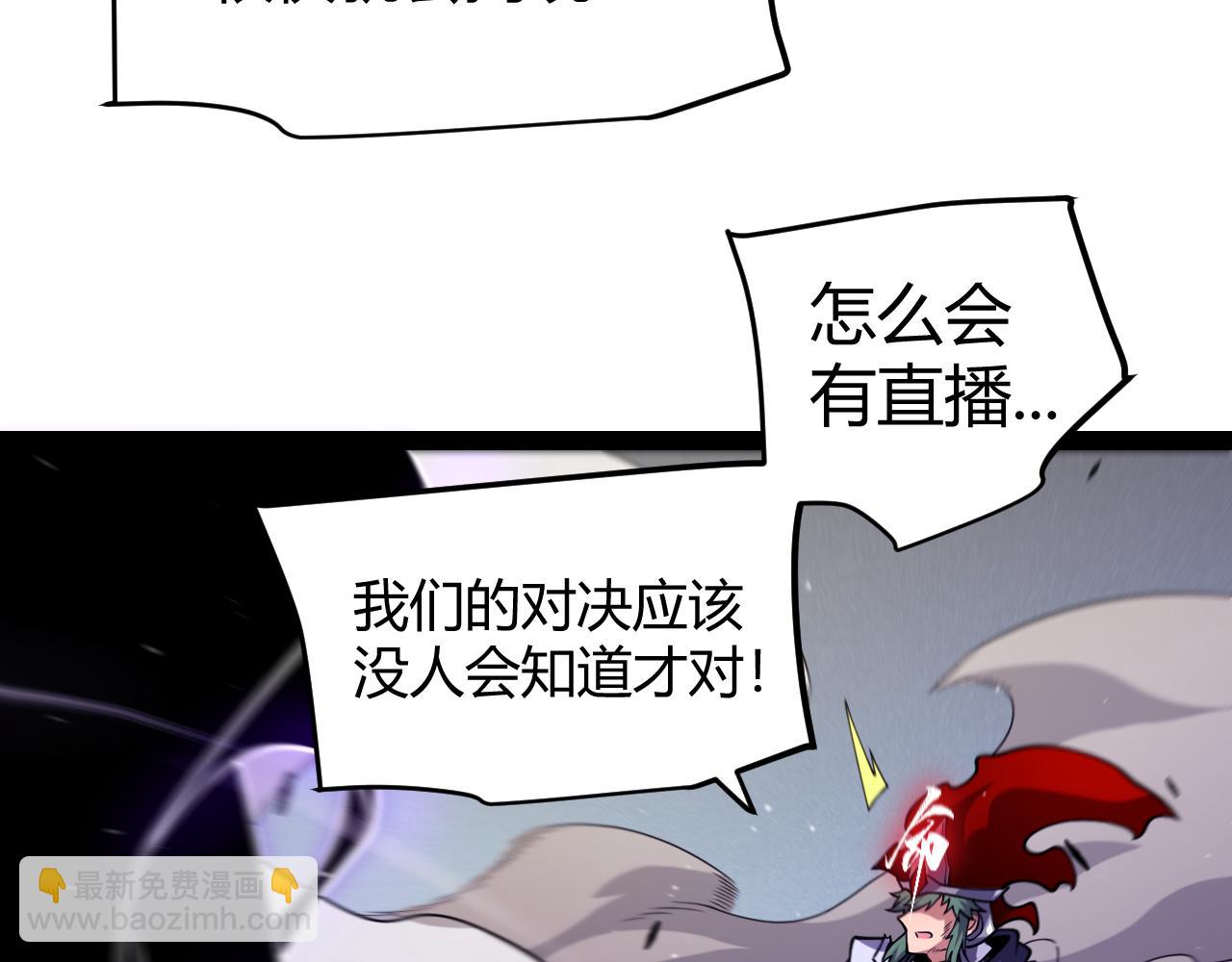 我來自遊戲 - 第259話 真正的復仇者(1/4) - 8