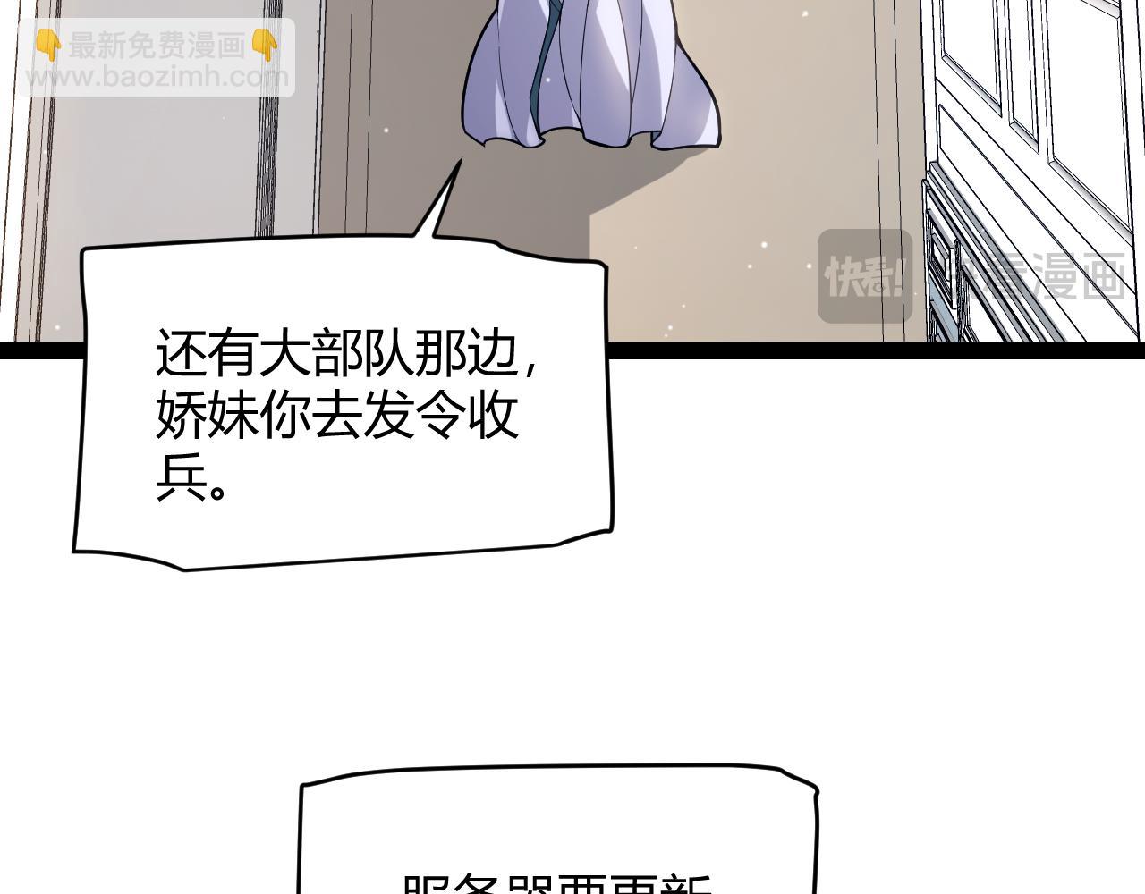 我來自遊戲 - 第260話 強制退遊？！(3/4) - 6