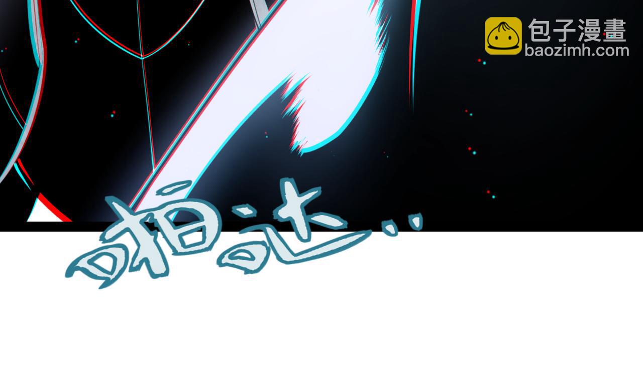 我來自遊戲 - 第260話 強制退遊？！(3/4) - 8