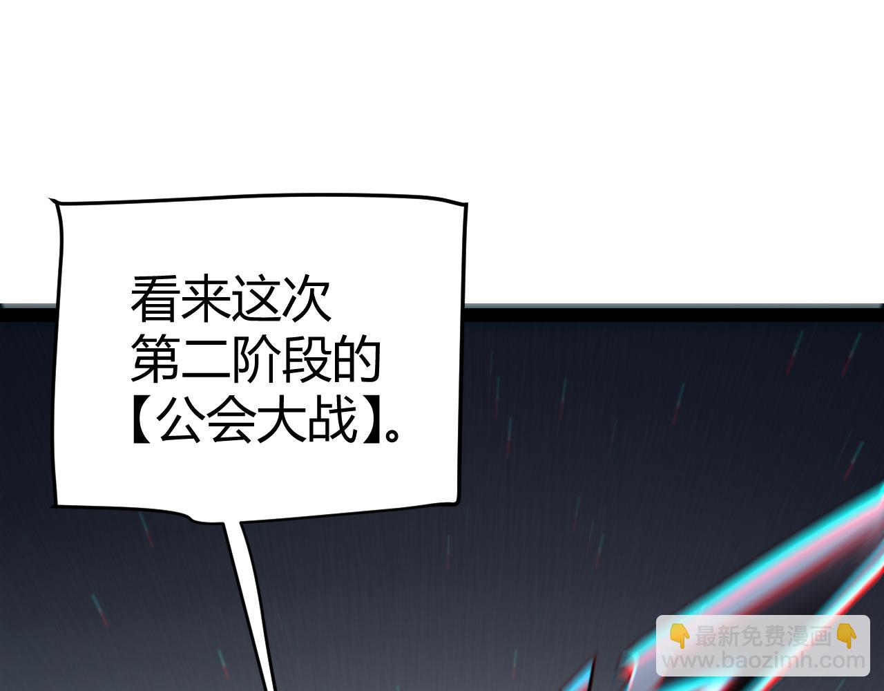 我來自遊戲 - 第260話 強制退遊？！(3/4) - 1