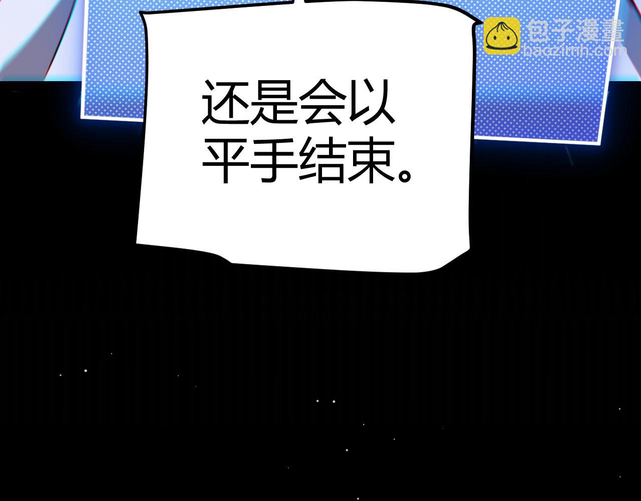 我來自遊戲 - 第260話 強制退遊？！(3/4) - 4