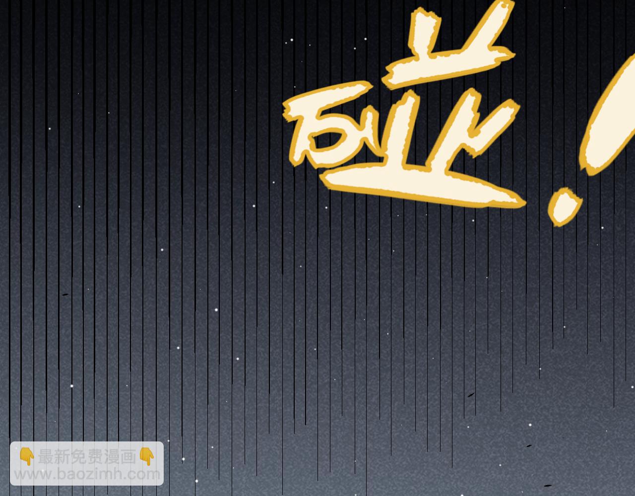 我來自遊戲 - 第260話 強制退遊？！(3/4) - 6