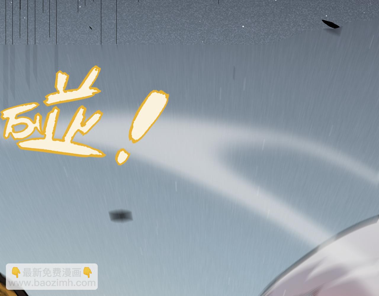 我來自遊戲 - 第260話 強制退遊？！(3/4) - 7