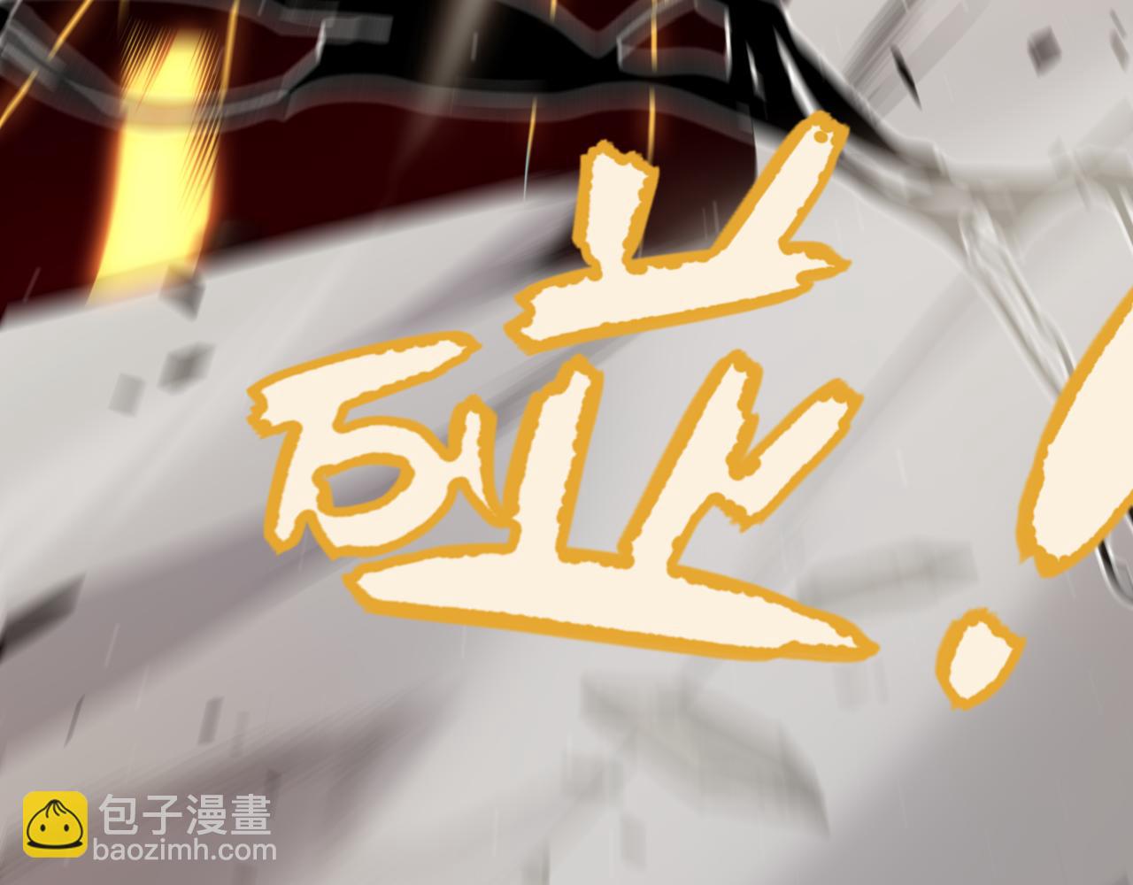 我來自遊戲 - 第260話 強制退遊？！(3/4) - 2