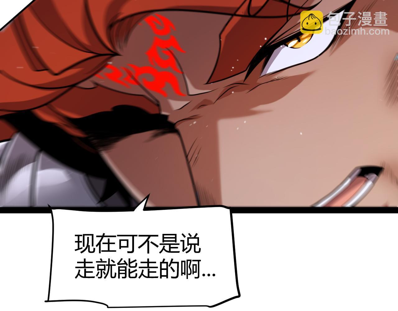 我來自遊戲 - 第260話 強制退遊？！(3/4) - 6