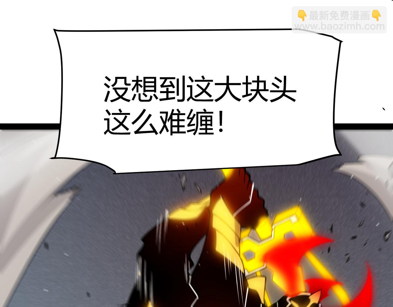 我來自遊戲 - 第260話 強制退遊？！(3/4) - 8