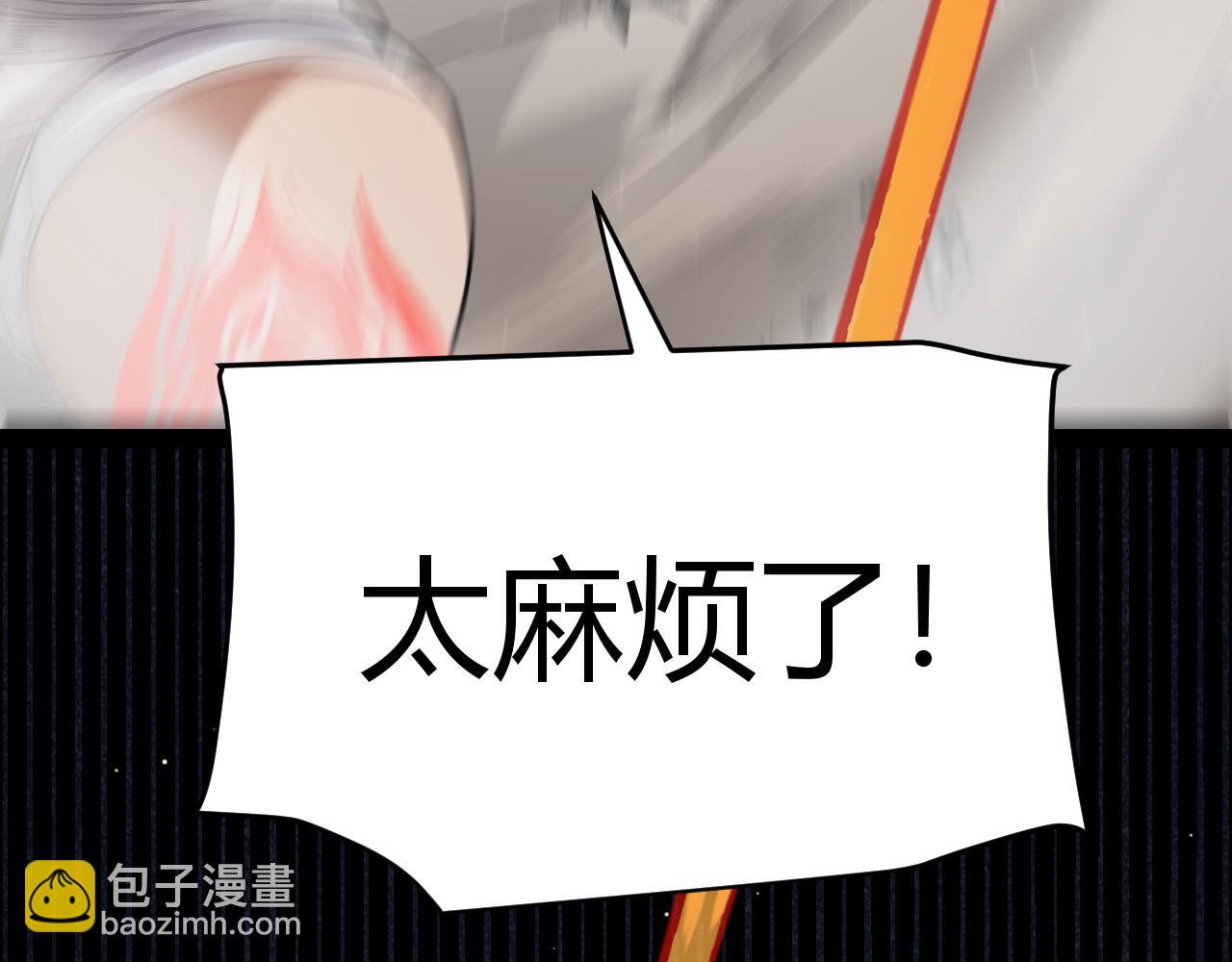 我來自遊戲 - 第260話 強制退遊？！(3/4) - 3