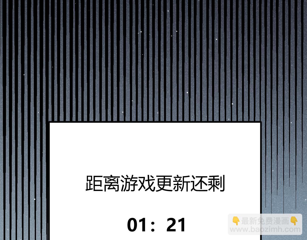 我來自遊戲 - 第260話 強制退遊？！(3/4) - 5