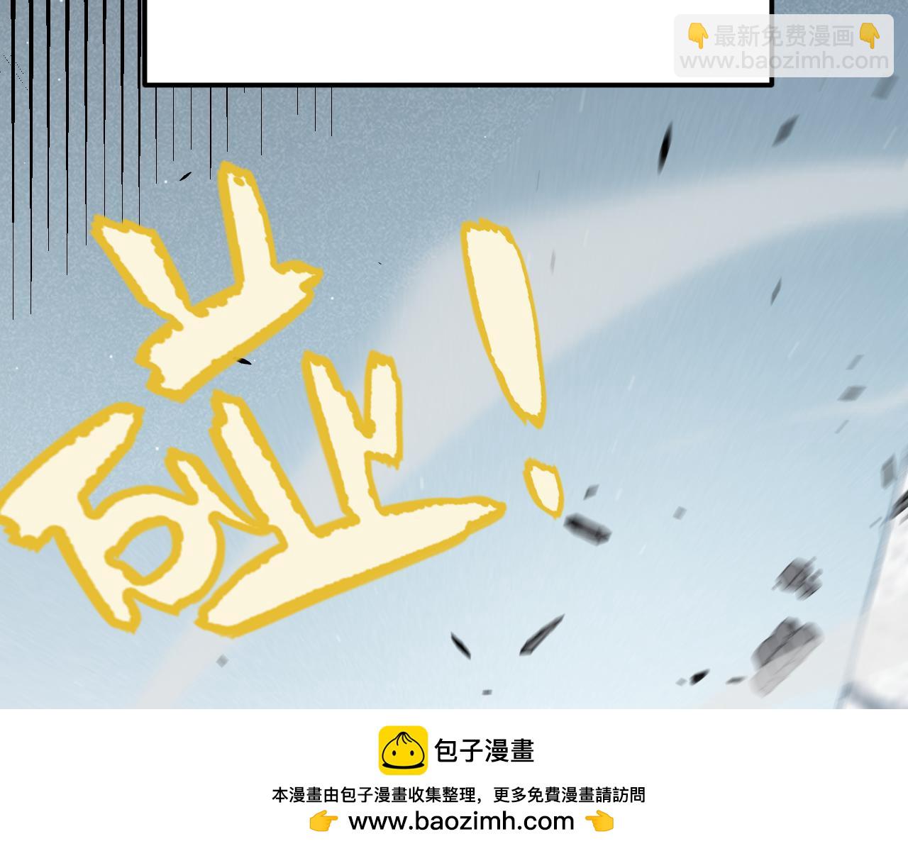 我來自遊戲 - 第260話 強制退遊？！(3/4) - 6