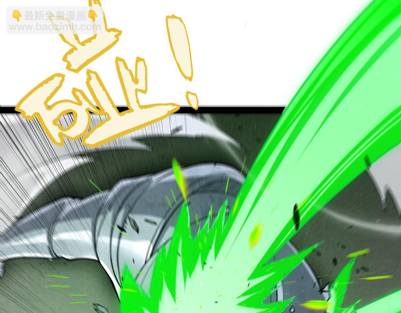 我來自遊戲 - 第260話 強制退遊？！(3/4) - 1