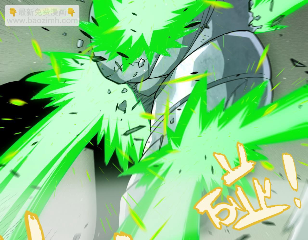 我來自遊戲 - 第260話 強制退遊？！(3/4) - 2