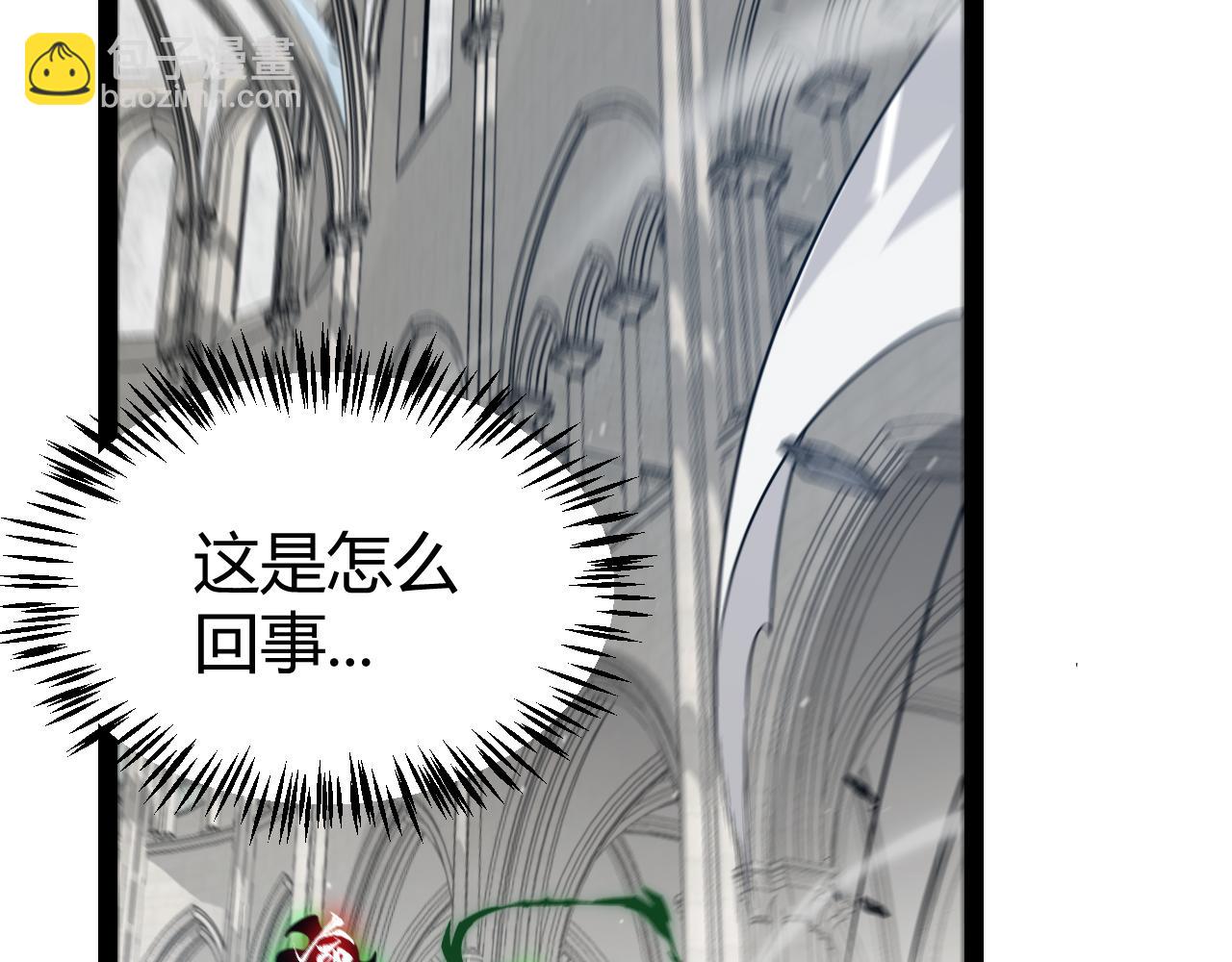 我來自遊戲 - 第260話 強制退遊？！(3/4) - 5