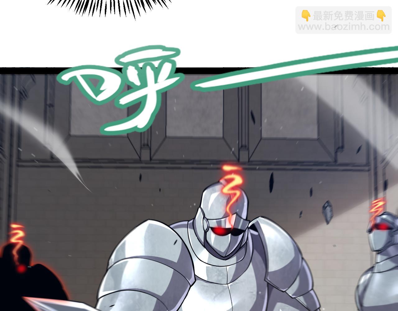 我來自遊戲 - 第260話 強制退遊？！(3/4) - 7