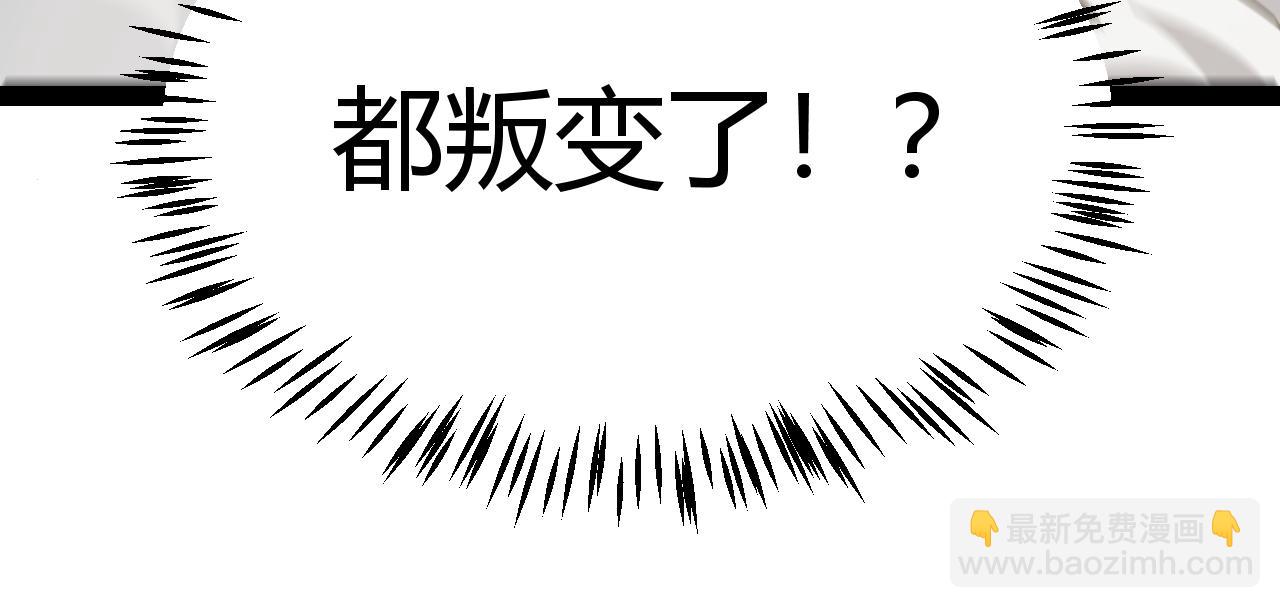 我來自遊戲 - 第260話 強制退遊？！(3/4) - 1