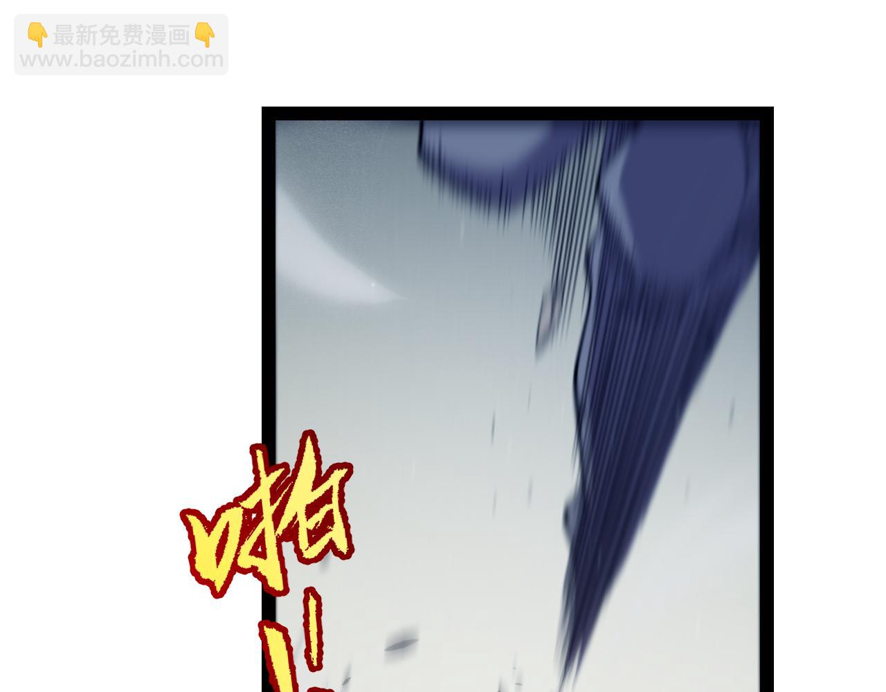 我來自遊戲 - 第260話 強制退遊？！(3/4) - 2