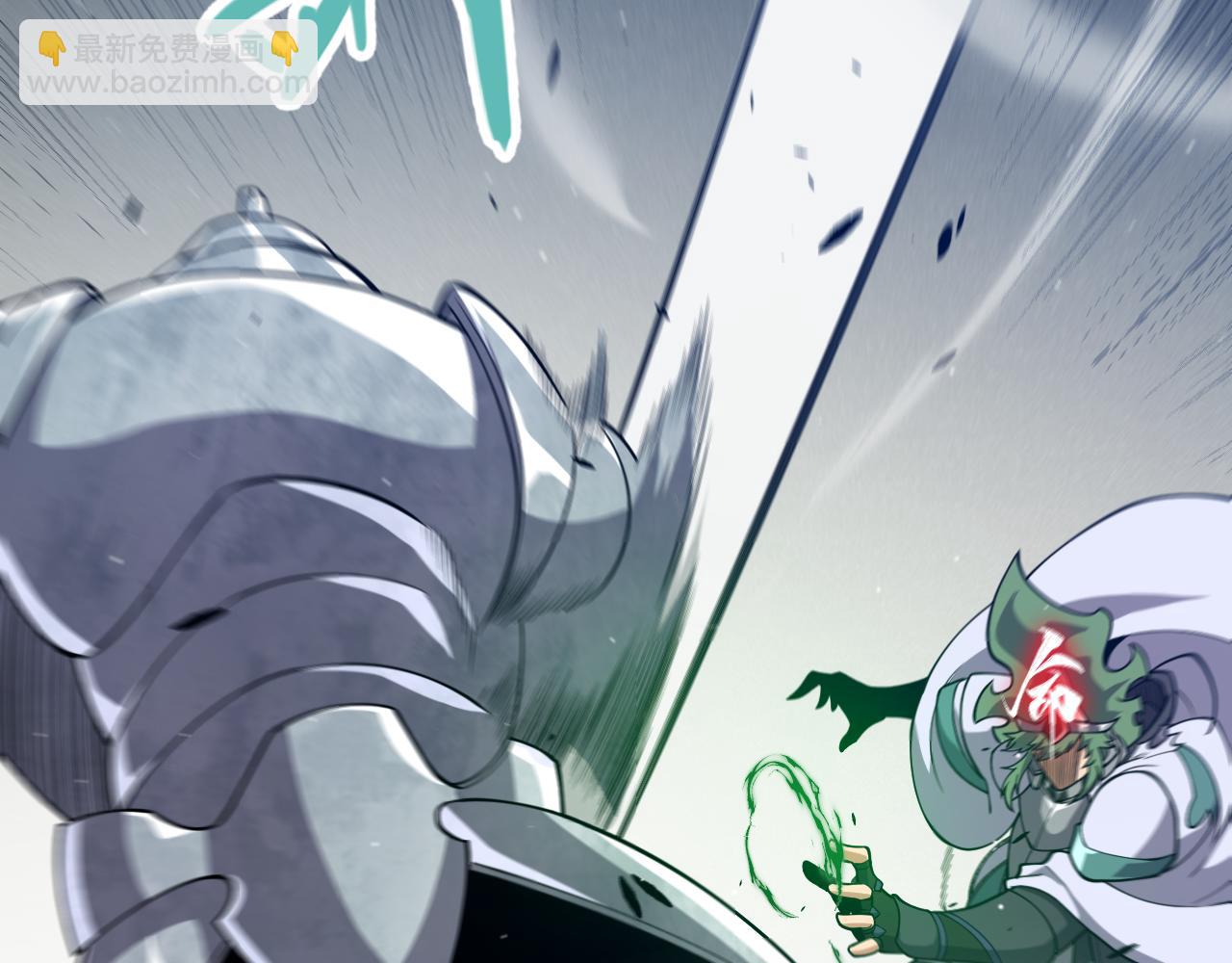 我來自遊戲 - 第260話 強制退遊？！(3/4) - 4