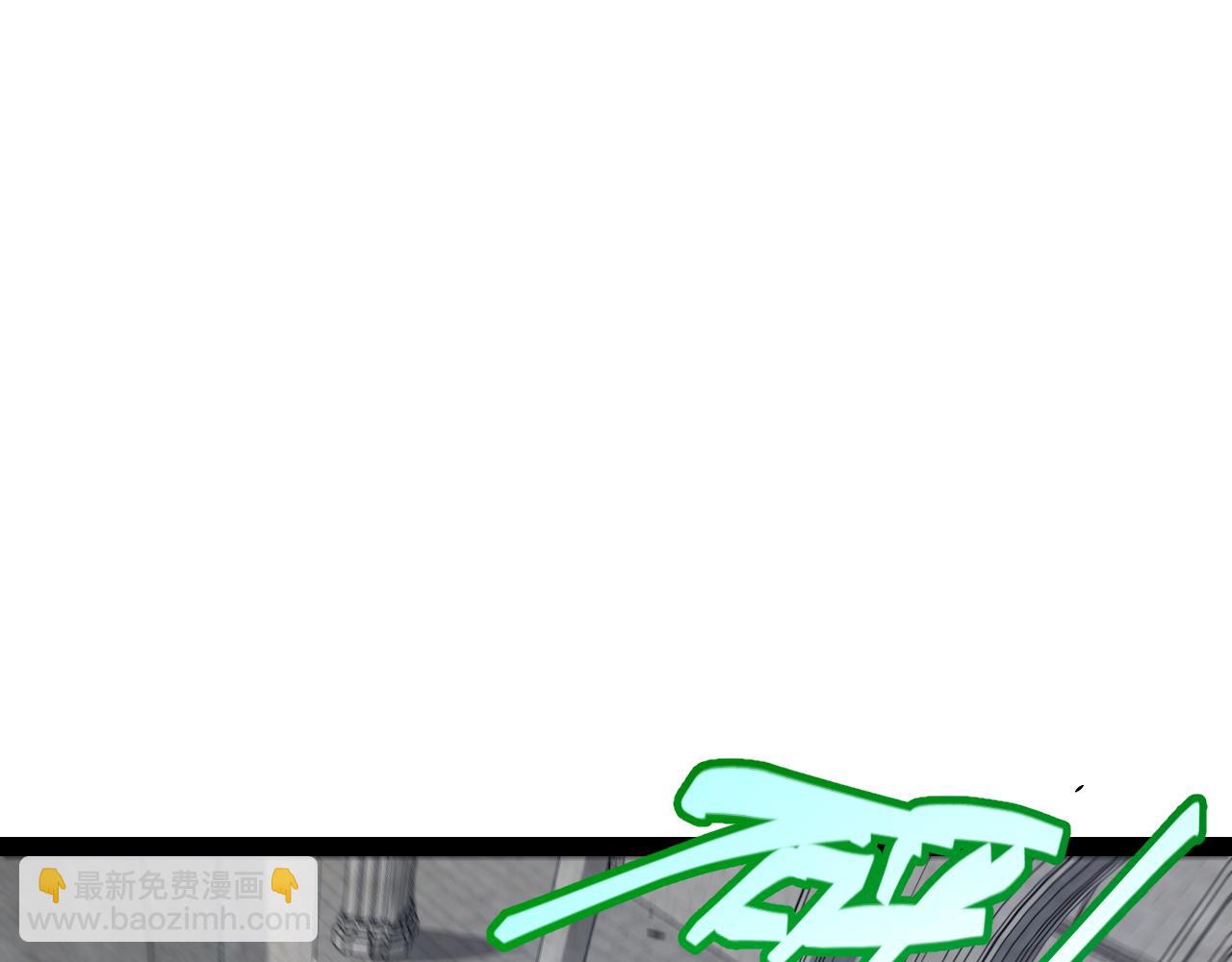 我來自遊戲 - 第260話 強制退遊？！(3/4) - 1