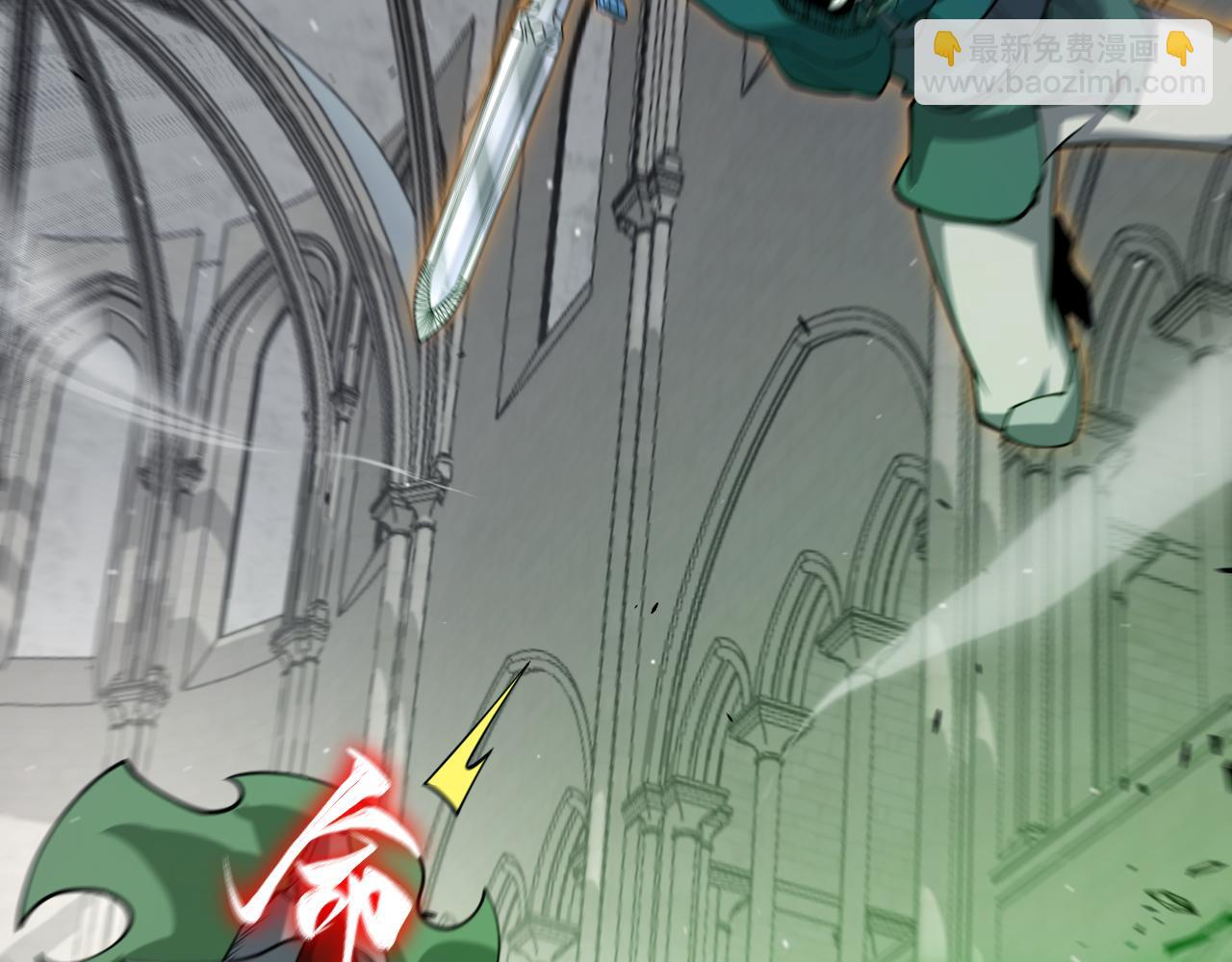 我來自遊戲 - 第260話 強制退遊？！(3/4) - 4