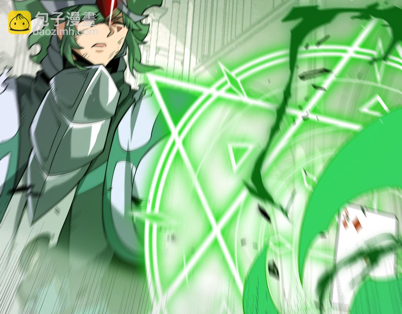 我來自遊戲 - 第260話 強制退遊？！(3/4) - 5