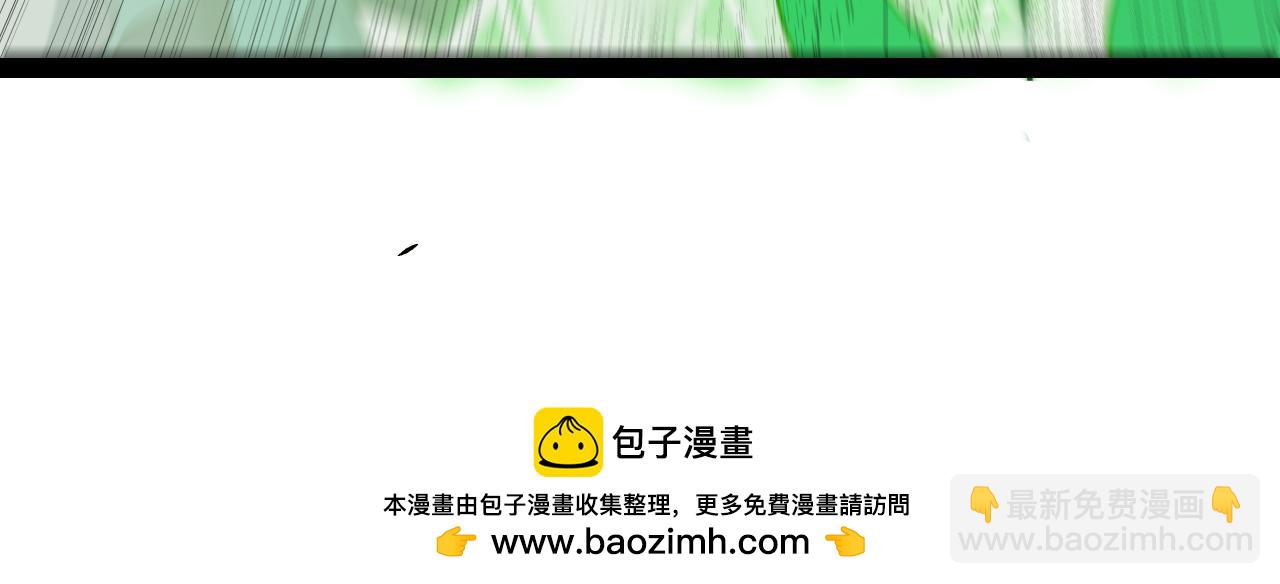 我來自遊戲 - 第260話 強制退遊？！(3/4) - 6