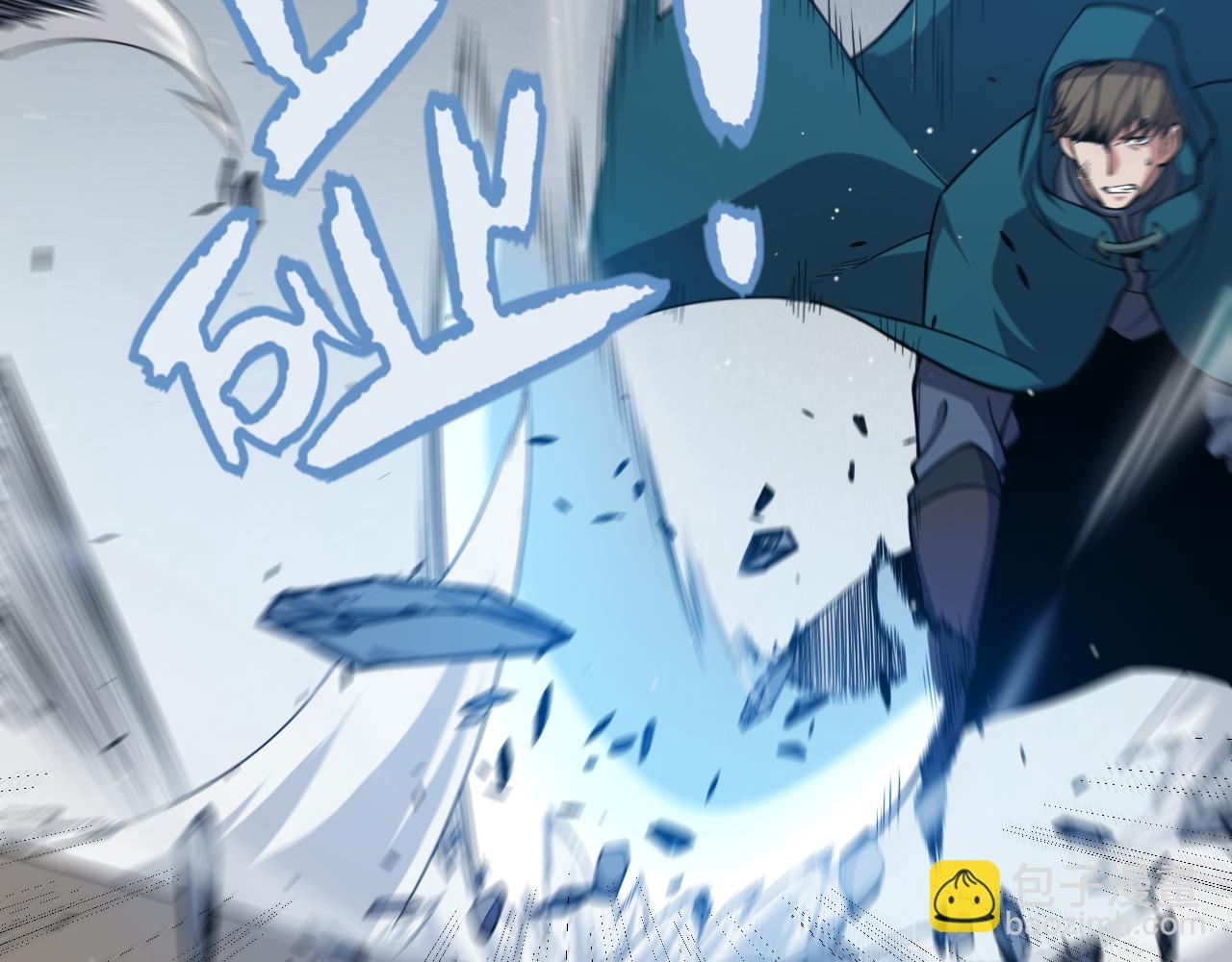 我來自遊戲 - 第260話 強制退遊？！(4/4) - 6